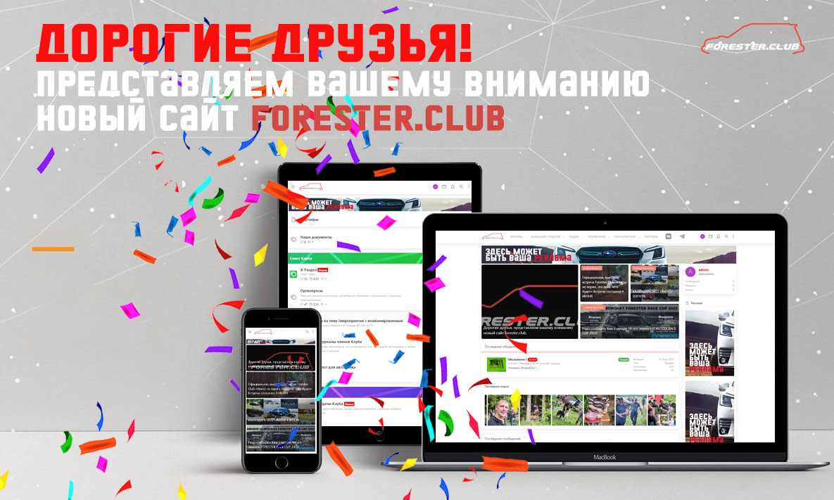 opening_of_forester.club.jpg
